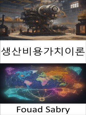 cover image of 생산비용가치이론